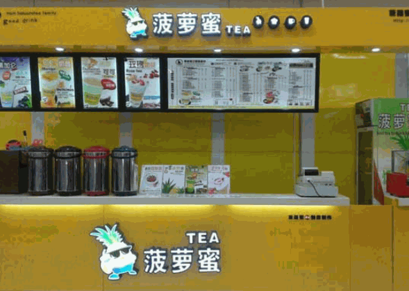 菠萝蜜奶茶连锁